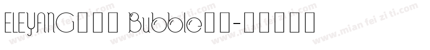 ELEYANG饿了羊 Bubble字体字体转换